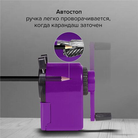 Точилка механическая BRAUBERG &quot;JET&quot;, металлический механизм, корпус фиолетовый, 229569