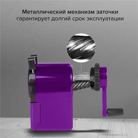Точилка механическая BRAUBERG &quot;JET&quot;, металлический механизм, корпус фиолетовый, 229569