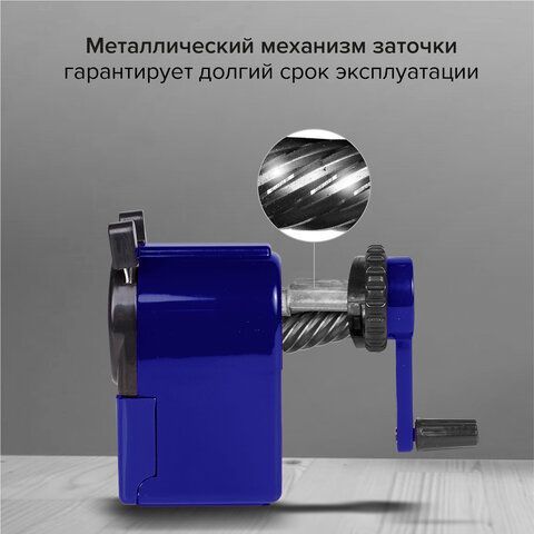 Точилка механическая BRAUBERG &quot;JET&quot;, металлический механизм, корпус синий, 229570