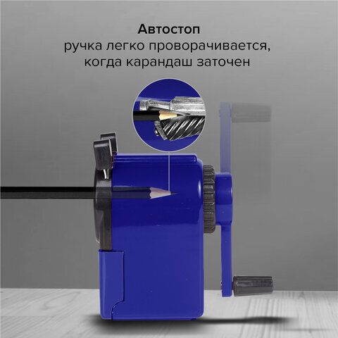 Точилка механическая BRAUBERG &quot;JET&quot;, металлический механизм, корпус синий, 229570