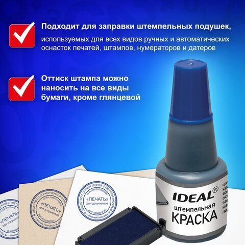 Краска штемпельная TRODAT 2 шт. IDEAL, синяя, 24 мл, на водной основе, 7711с, 153079