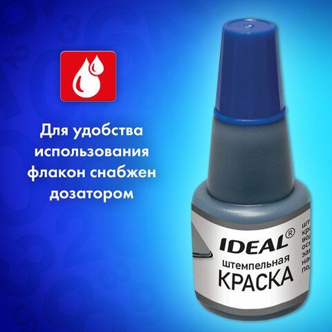Краска штемпельная TRODAT 2 шт. IDEAL, синяя, 24 мл, на водной основе, 7711с, 153079