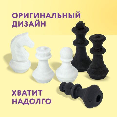 Ластики фигурные ЮНЛАНДИЯ &quot;Шахматы&quot; НАБОР 6 шт., черно-белые, 229593.