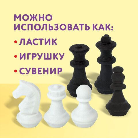 Ластики фигурные ЮНЛАНДИЯ &quot;Шахматы&quot; НАБОР 6 шт., черно-белые, 229593.