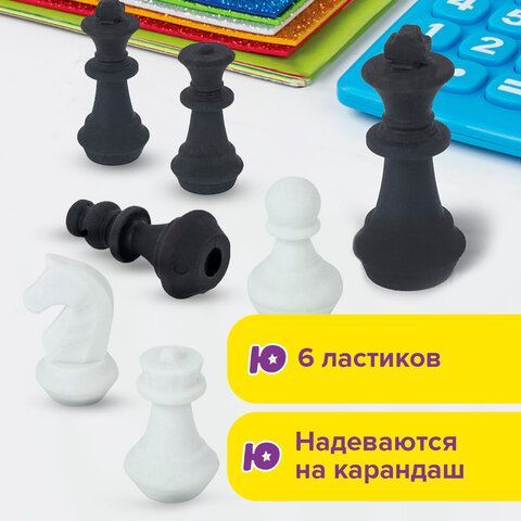 Ластики фигурные ЮНЛАНДИЯ &quot;Шахматы&quot; НАБОР 6 шт., черно-белые, 229593.