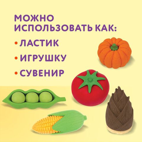 Набор ластиков фигурных ЮНЛАНДИЯ 2 шт. &quot;Огород&quot;, 5 шт., ассорти, 229595