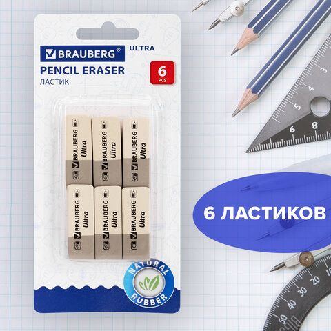 Ластики BRAUBERG 2 шт. &quot;Ultra&quot; 6 шт., размер ластика 41х14х8 мм, серо-белые, натуральный каучук, 229600