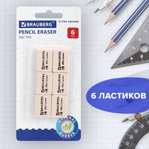 Ластики BRAUBERG 2 шт. &quot;Ultra Square&quot; 6 шт., размер ластика 29х18х8 мм, белые, натуральный каучук, 229603