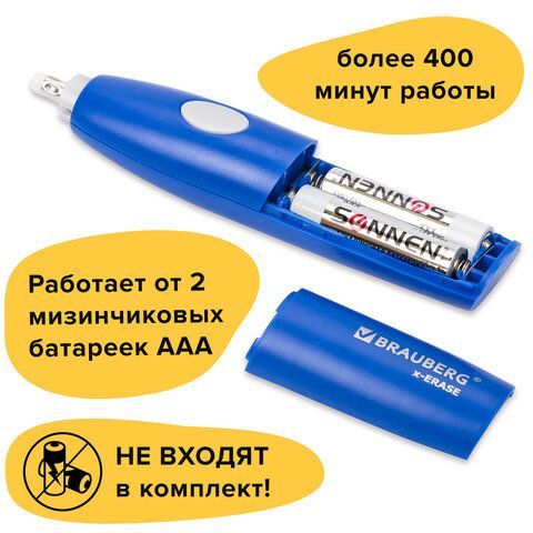 Ластик электрический BRAUBERG &quot;X-ERASE&quot;, питание от 2 батареек ААА, + 16 сменных ластиков, 229608