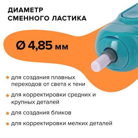 Ластик электрический BRAUBERG &quot;JET&quot;, питание от 2 батареек ААА, 8 сменных ластиков, голубой, 229612