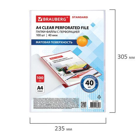 Папки-файлы перфорированные А4 BRAUBERG &quot;STANDARD&quot;, КОМПЛЕКТ 100 шт., матовые, 40 мкм, 229660
