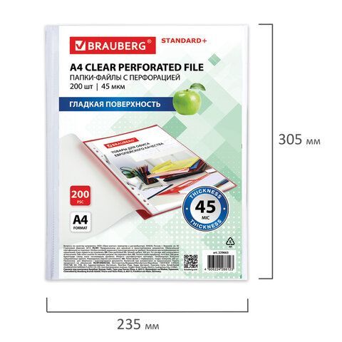 Папки-файлы перфорированные А4 BRAUBERG, КОМПЛЕКТ 200 шт., ПЛОТНЫЕ, гладкие, 45 мкм, 229663