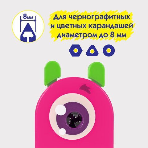 Точилка механическая ПИФАГОР &quot;Монстрик&quot;, корпус розовый, для чернографитных и цветных карандашей, 229716