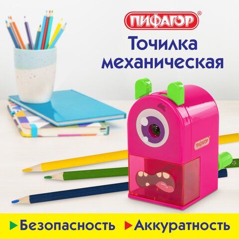 Точилка механическая ПИФАГОР &quot;Монстрик&quot;, корпус розовый, для чернографитных и цветных карандашей, 229716