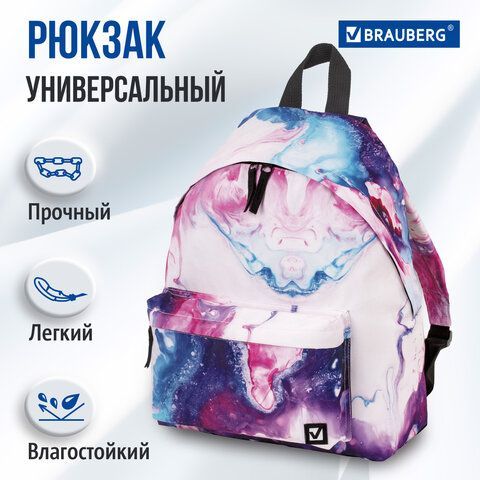 Рюкзак BRAUBERG СИТИ-ФОРМАТ универсальный, &quot;Aquarelle&quot;, разноцветный, 41х32х14 см, 229878