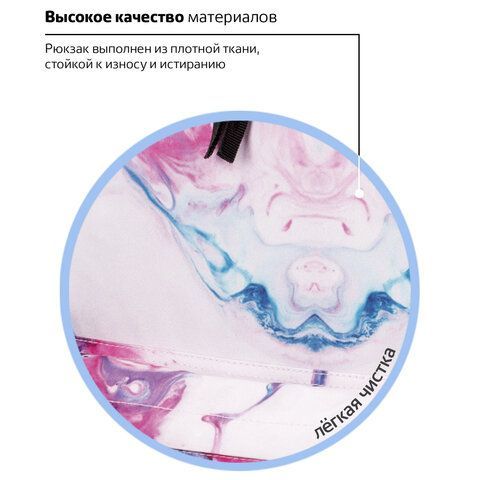 Рюкзак BRAUBERG СИТИ-ФОРМАТ универсальный, &quot;Aquarelle&quot;, разноцветный, 41х32х14 см, 229878