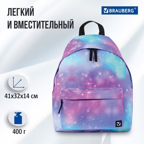 Рюкзак BRAUBERG СИТИ-ФОРМАТ универсальный, &quot;Galaxy&quot;, разноцветный, 41х32х14 см, 229879