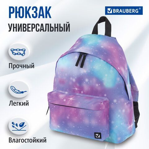 Рюкзак BRAUBERG СИТИ-ФОРМАТ универсальный, &quot;Galaxy&quot;, разноцветный, 41х32х14 см, 229879