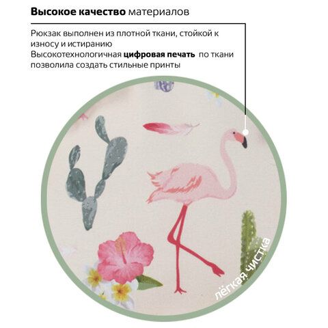 Рюкзак BRAUBERG СИТИ-ФОРМАТ универсальный, &quot;Tropics&quot;, разноцветный, 41х32х14 см, 229882