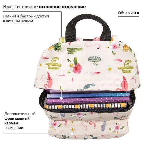 Рюкзак BRAUBERG СИТИ-ФОРМАТ универсальный, &quot;Tropics&quot;, разноцветный, 41х32х14 см, 229882