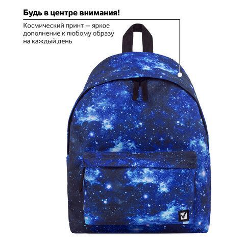 Рюкзак BRAUBERG СИТИ-ФОРМАТ универсальный, &quot;Space&quot;, синий, 41х32х14 см, 229885