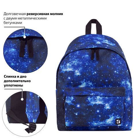 Рюкзак BRAUBERG СИТИ-ФОРМАТ универсальный, &quot;Space&quot;, синий, 41х32х14 см, 229885