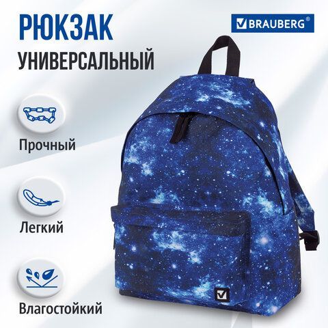 Рюкзак BRAUBERG СИТИ-ФОРМАТ универсальный, &quot;Space&quot;, синий, 41х32х14 см, 229885