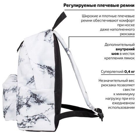 Рюкзак BRAUBERG СИТИ-ФОРМАТ универсальный, &quot;White marble&quot;, бело-черный, 41х32х14 см, 229886
