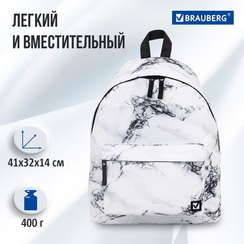 Рюкзак BRAUBERG СИТИ-ФОРМАТ универсальный, &quot;White marble&quot;, бело-черный, 41х32х14 см, 229886