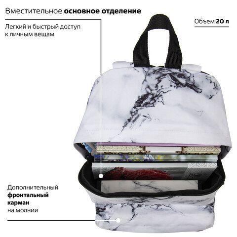 Рюкзак BRAUBERG СИТИ-ФОРМАТ универсальный, &quot;White marble&quot;, бело-черный, 41х32х14 см, 229886