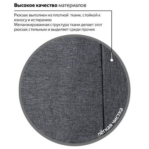 Рюкзак BRAUBERG URBAN универсальный, с отделением для ноутбука, &quot;Houston&quot;, темно-серый, 45х31х15 см, 229895