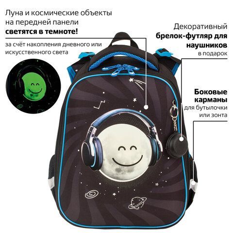 Ранец BRAUBERG PREMIUM, 2 отделения, с брелком, &quot;Moon&quot;, СВЕТЯЩИЙСЯ, 38х29х16 см, 229905