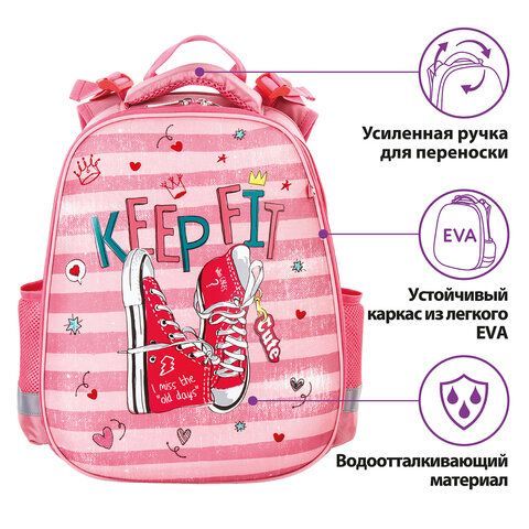 Ранец ЮНЛАНДИЯ EXTRA, с дополнительным объемом, &quot;Pink sneakers&quot;, 38x29x18 см, 229928