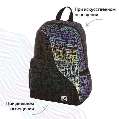 Рюкзак BRAUBERG BRIGHT универсальный, СВЕТЯЩИЙСЯ РИСУНОК, &quot;Net&quot;, 42х31х15 см, 229942