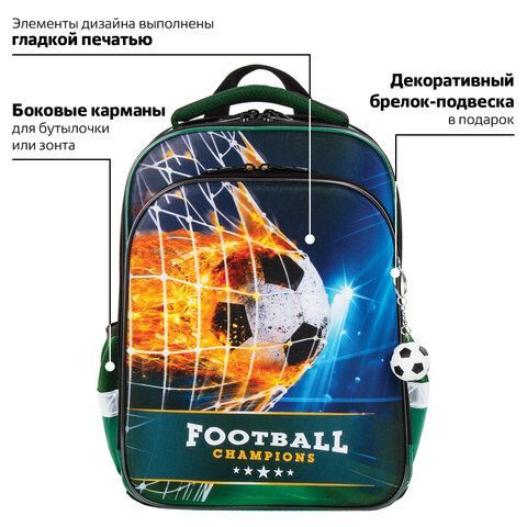Ранец BRAUBERG QUADRO, 3 отделения, с брелком, &quot;Fire football&quot;, 37х28х18 см, 229956