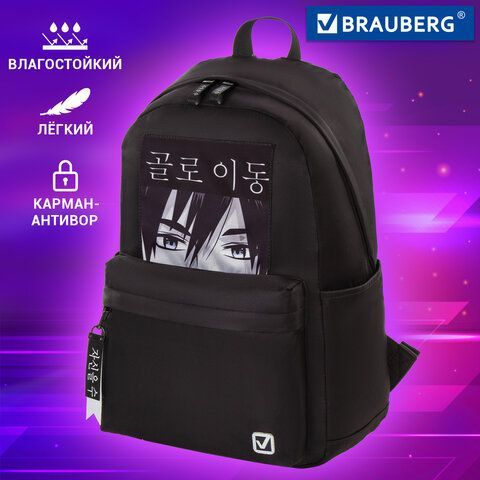 Рюкзак BRAUBERG FASHION CITY, универсальный, карман-антивор, &quot;Anime View&quot;, черный, 44х31х16 см, 229964