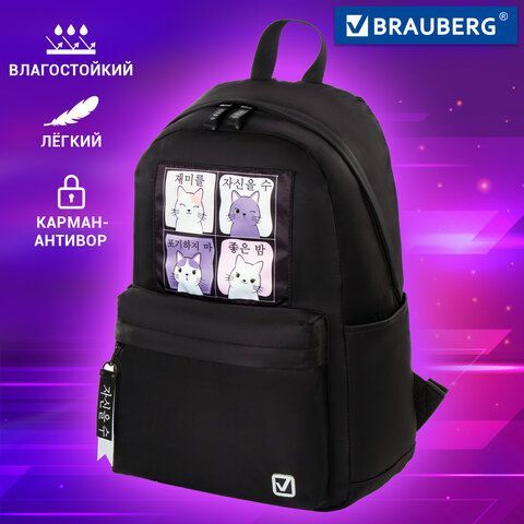 Рюкзак BRAUBERG FASHION CITY, универсальный, &quot;Anime Cats&quot;, черный, 44х31х16 см, 229965