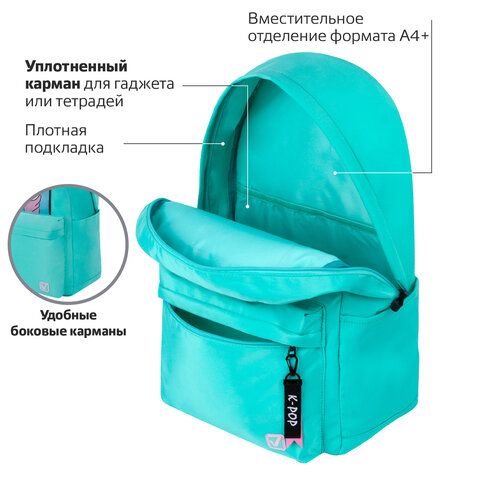 Рюкзак BRAUBERG FASHION CITY универсальный, карман-антивор, &quot;K-pop&quot;, бирюзовый, 44х31х16 см, 229966