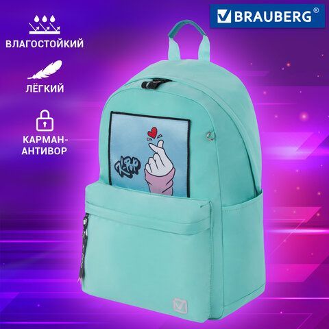 Рюкзак BRAUBERG FASHION CITY универсальный, карман-антивор, &quot;K-pop&quot;, бирюзовый, 44х31х16 см, 229966