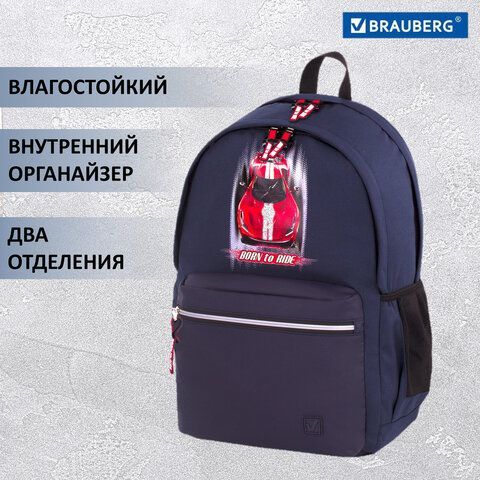 Рюкзак BRAUBERG FASHION CITY, универсальный, 2 отделения, &quot;Auto&quot;, темно-синий, 46х31х15 см, 229968