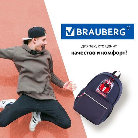 Рюкзак BRAUBERG FASHION CITY, универсальный, 2 отделения, &quot;Auto&quot;, темно-синий, 46х31х15 см, 229968