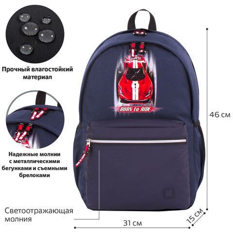 Рюкзак BRAUBERG FASHION CITY, универсальный, 2 отделения, &quot;Auto&quot;, темно-синий, 46х31х15 см, 229968