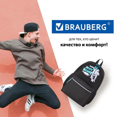 Рюкзак BRAUBERG FASHION CITY универсальный, 2 отделения, &quot;Skateboard&quot;, черный, 46х31х15 см, 229969