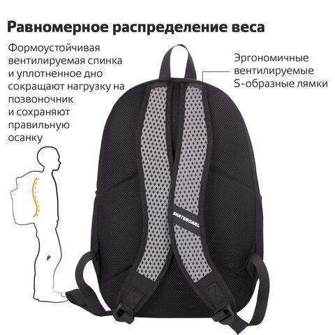 Рюкзак BRAUBERG FASHION CITY универсальный, 2 отделения, &quot;Skateboard&quot;, черный, 46х31х15 см, 229969