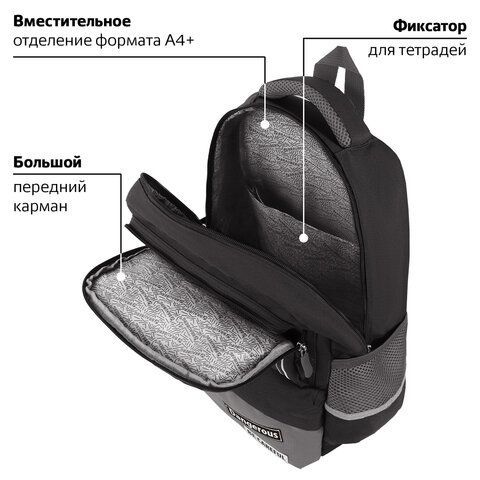 Рюкзак BRAUBERG STAR, 1 отделение, 5 карманов, &quot;Spider&quot;, черный, 40х29х13 см, 229978