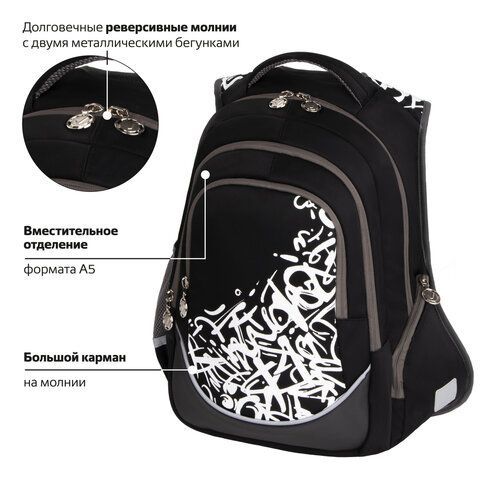 Рюкзак BRAUBERG SPECIAL, 2 отделения, 3 кармана, &quot;Graffiti&quot;, 44x30x13 см, 229983