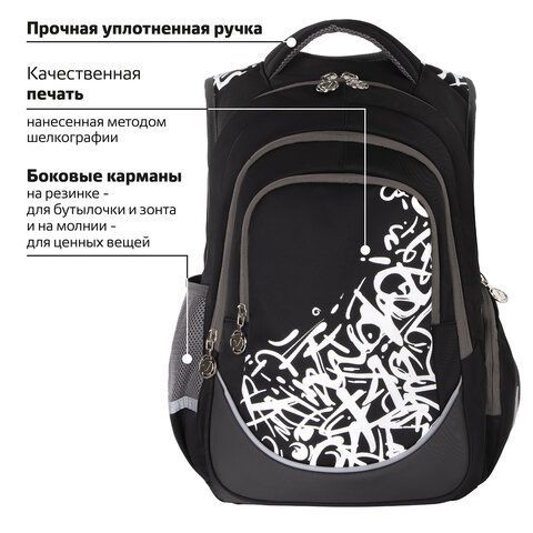 Рюкзак BRAUBERG SPECIAL, 2 отделения, 3 кармана, &quot;Graffiti&quot;, 44x30x13 см, 229983