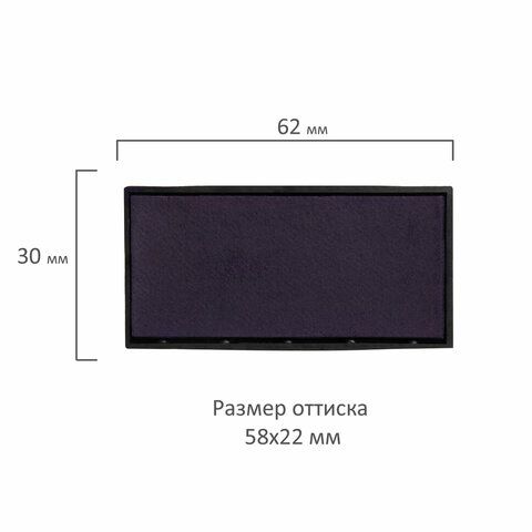 Подушка сменная 58х22 мм, синяя, для GRM 4913_P3, TRODAT 4913, 4953, 4913/DB, 171000017