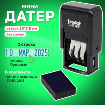 Датер-мини месяц буквами, оттиск 20 х 3,8 мм, синий, TRODAT 4810, корпус черный