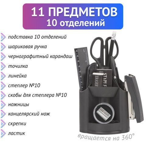 Канцелярский набор STAFF &quot;Минидеск&quot;, 11 предметов, вращающаяся конструкция, 230742
